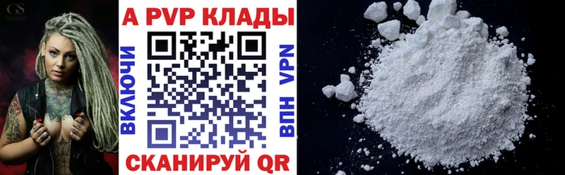 Alfa_PVP Соль Завитинск