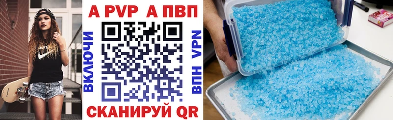 A-PVP кристаллы где купить наркоту Завитинск