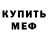 Амфетамин Premium John Trevors