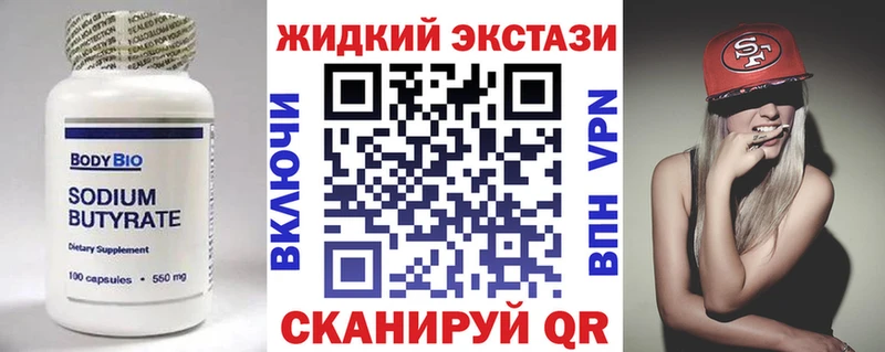 БУТИРАТ GHB Завитинск