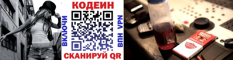 Codein напиток Lean (лин)  мега ССЫЛКА  Завитинск  где найти  