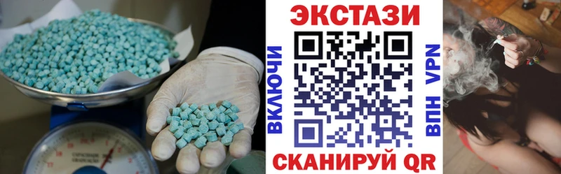 ЭКСТАЗИ 250 мг  Завитинск 