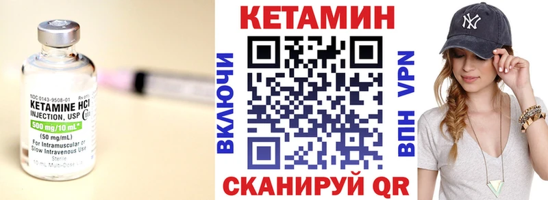 КЕТАМИН VHQ  Завитинск 