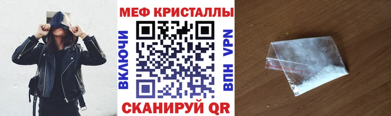 МЕФ кристаллы Завитинск