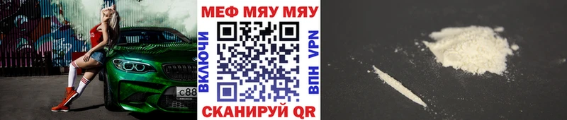 купить закладку  Завитинск  МЕФ 4 MMC 