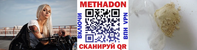 ОМГ ОМГ ссылки  Завитинск  Метадон methadone  купить наркотик 