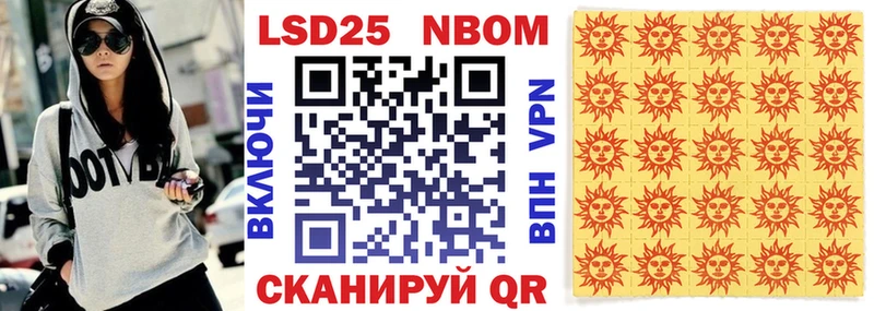 Марки NBOMe 1,8мг Завитинск